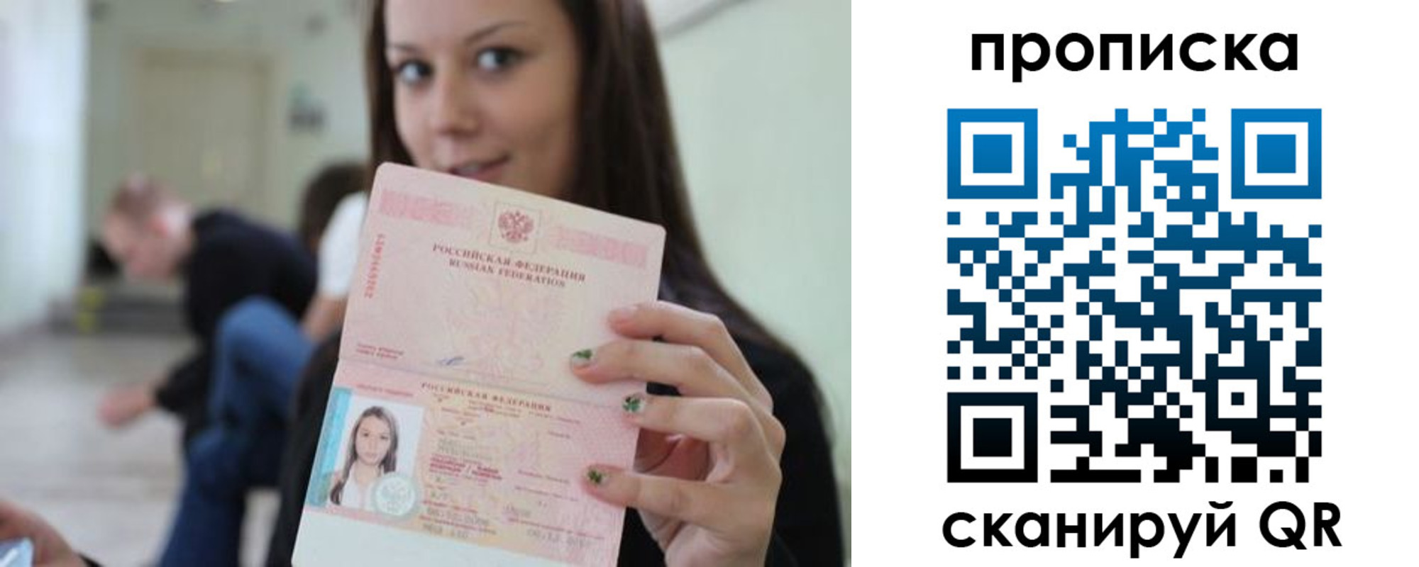 прописка штамп в Фролово