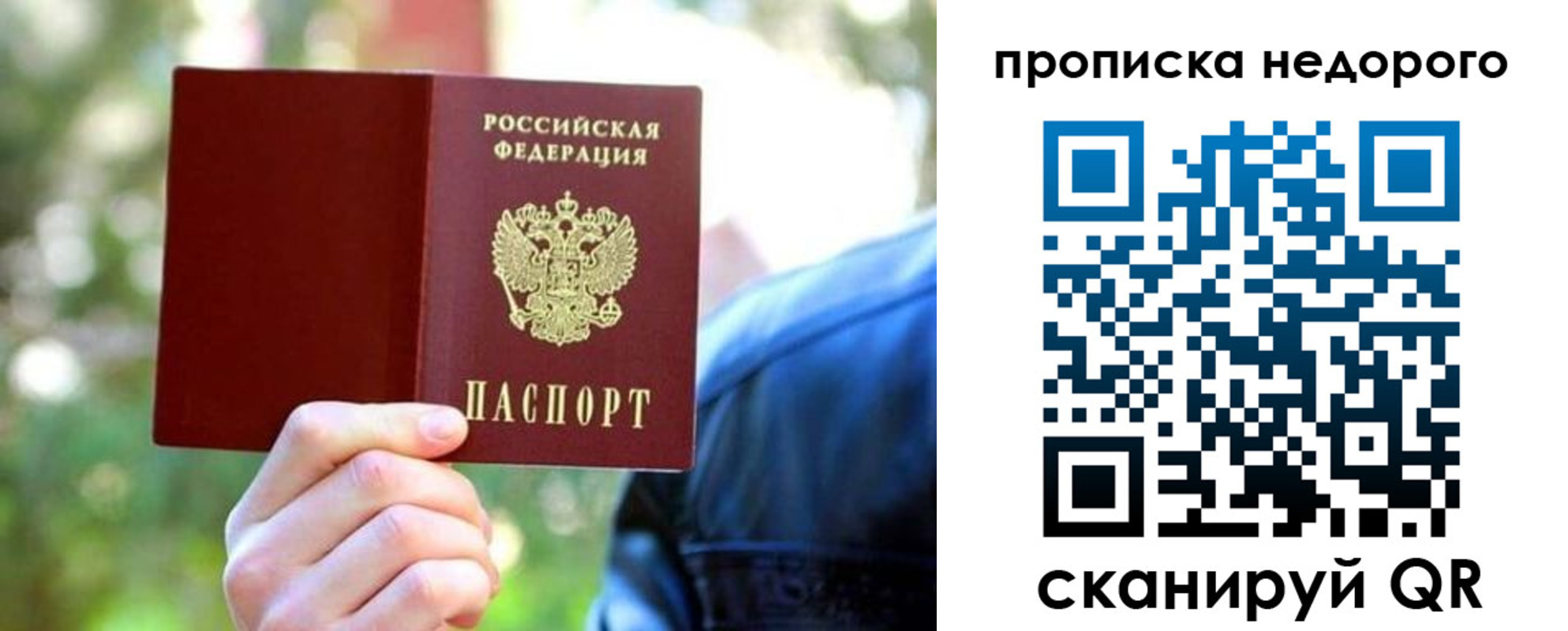 прописка ребенка в Фролово